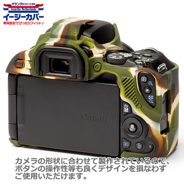 ジャパンホビーツール シリコンカメラケース イージーカバー Canon EOS