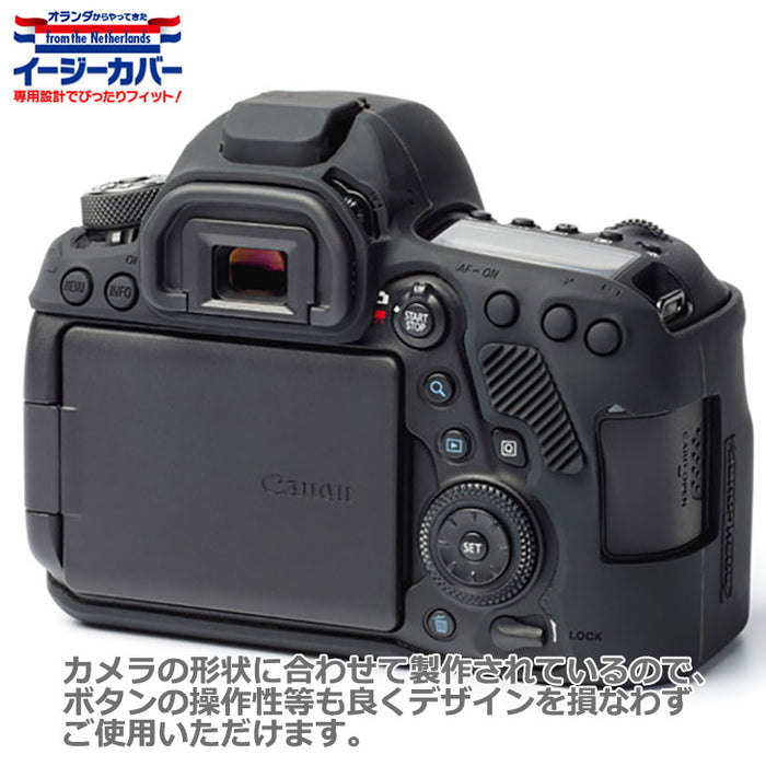 ジャパンホビーツール シリコンカメラケース イージーカバー Canon EOS 6D MarkII専用 ブラック