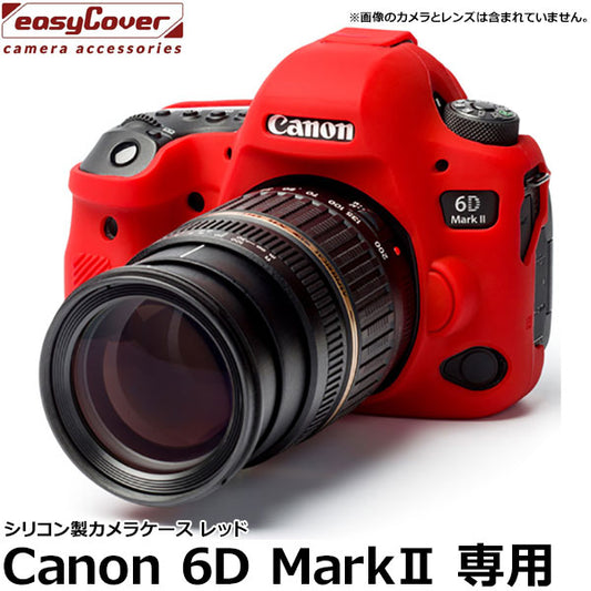 ジャパンホビーツール シリコンカメラケース イージーカバー Canon EOS 6D MarkII専用 レッド