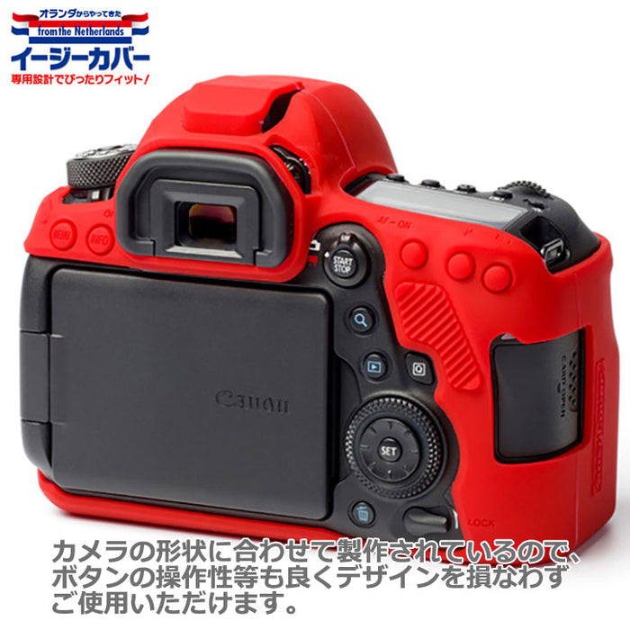 ジャパンホビーツール シリコンカメラケース イージーカバー Canon EOS 6D MarkII専用 レッド