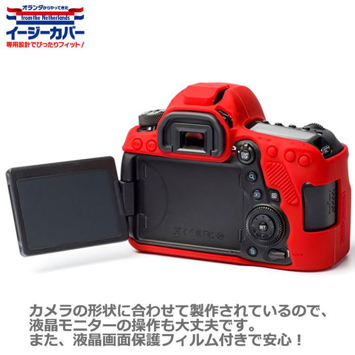 ジャパンホビーツール シリコンカメラケース イージーカバー Canon EOS 6D MarkII専用 レッド