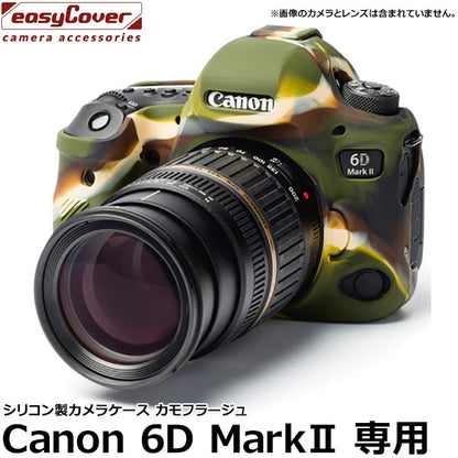 ジャパンホビーツール シリコンカメラケース イージーカバー Canon EOS 6D MarkII専用 カモフラージュ