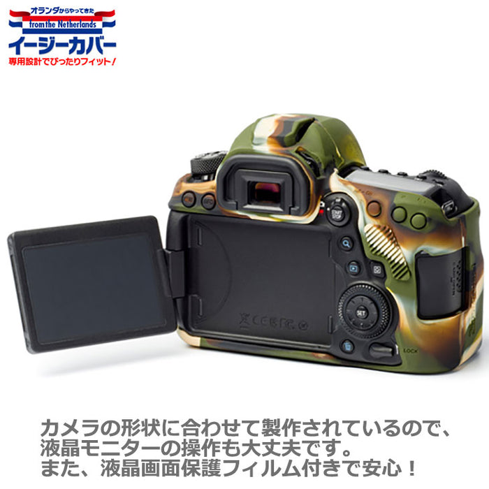 ジャパンホビーツール シリコンカメラケース イージーカバー Canon EOS 6D MarkII専用 カモフラージュ