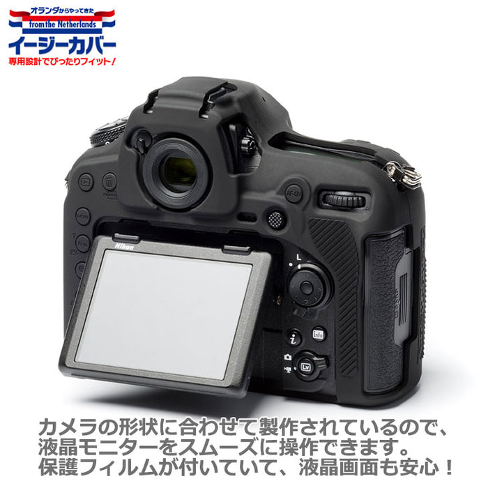 ジャパンホビーツール シリコンカメラケース イージーカバー Nikon D850専用 ブラック — 写真屋さんドットコム