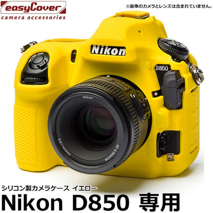 ジャパンホビーツール シリコンカメラケース イージーカバー Nikon D850専用 イエロー