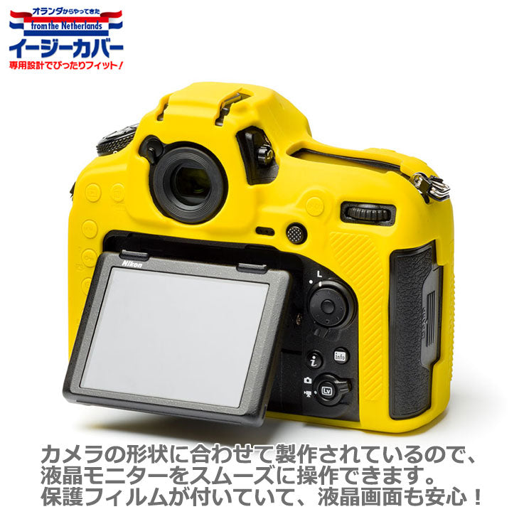 d850 カバー クリアランス