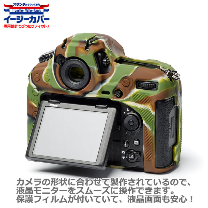 ジャパンホビーツール シリコンカメラケース イージーカバー Nikon D850専用 カモフラージュ