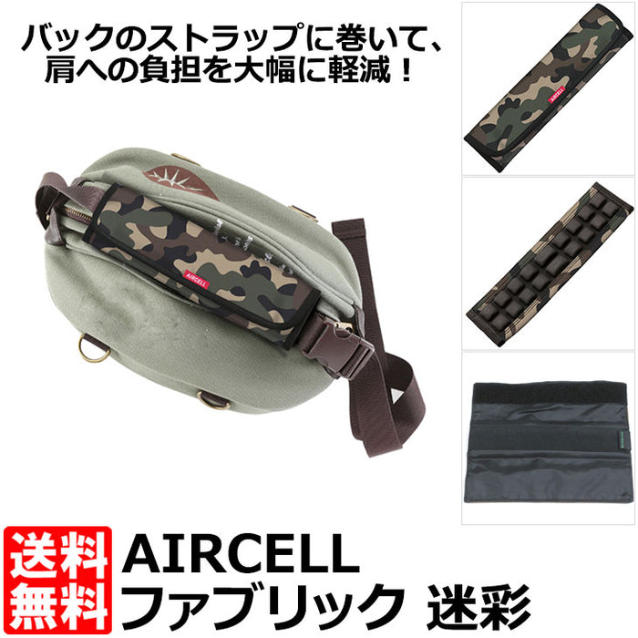ジャパンホビーツール カメラバッグ用パッド AIRCELL（エアーセル） ファブリック 迷彩