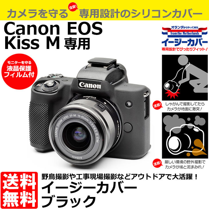 eos 販売 kiss カメラ ケース