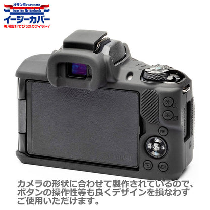 ジャパンホビーツール シリコンカメラケース イージーカバー Canon EOS Kiss M専用 ブラック