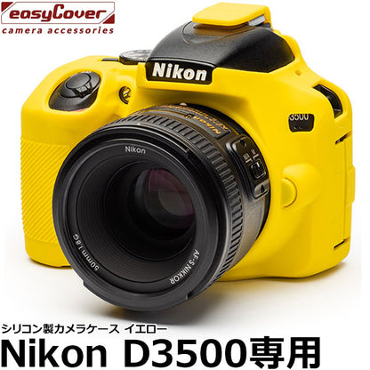 ジャパンホビーツール シリコンカメラケース イージーカバー Nikon D3500用 イエロー