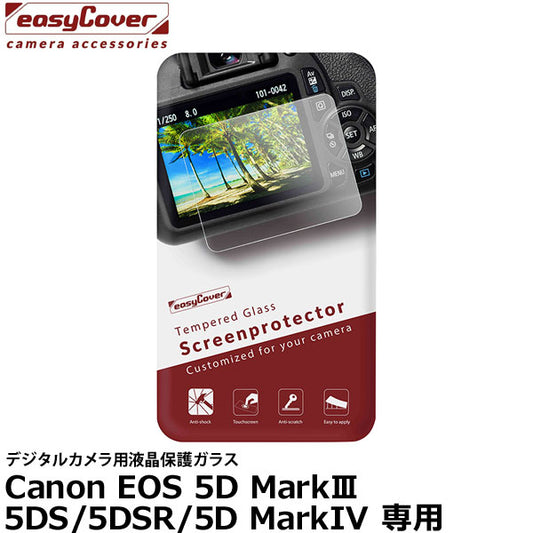 ジャパンホビーツール イージーカバー デジタルカメラ用液晶保護強化ガラス Canon EOS 5D Mark III/5DS/5DSR/5D Mark IV専用