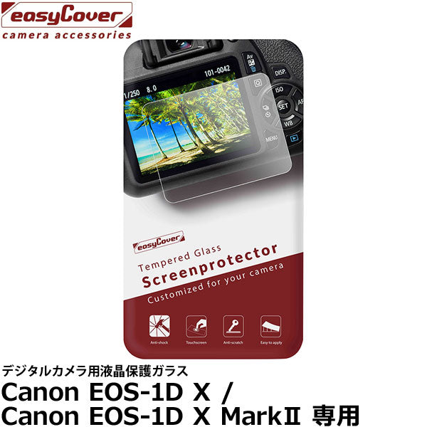 ジャパンホビーツール イージーカバー デジタルカメラ用液晶保護強化ガラス Canon EOS-1D X / 1D XMark II専用