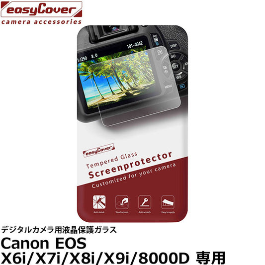 ジャパンホビーツール イージーカバー デジタルカメラ用液晶保護強化ガラス Canon EOS X6i/X7i/X8i/8000D/X9i専用
