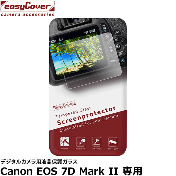 ジャパンホビーツール イージーカバー デジタルカメラ用液晶保護強化ガラス Canon EOS 7D Mark II専用