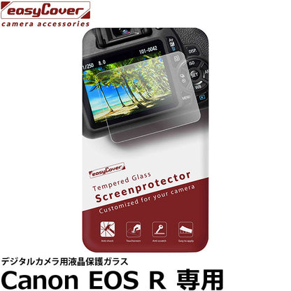 ジャパンホビーツール イージーカバー デジタルカメラ用液晶保護強化ガラス Canon EOS R専用