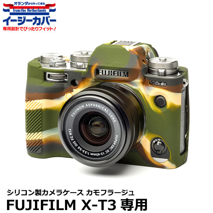 ジャパンホビーツール シリコンカメラケース イージーカバー FUJIFILM X-T3専用 カモフラージュ