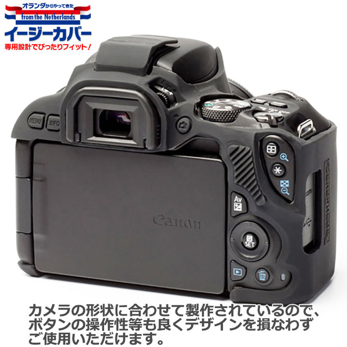 ジャパンホビーツール シリコンカメラケース イージーカバー Canon EOS Kiss X10専用 ブラック