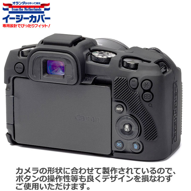 ジャパンホビーツール シリコンカメラケース イージーカバー Canon EOS RP専用 ブラック