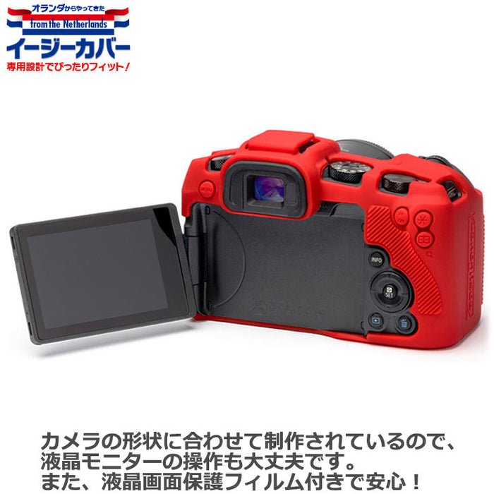 ジャパンホビーツール シリコンカメラケース イージーカバー Canon EOS RP専用 レッド