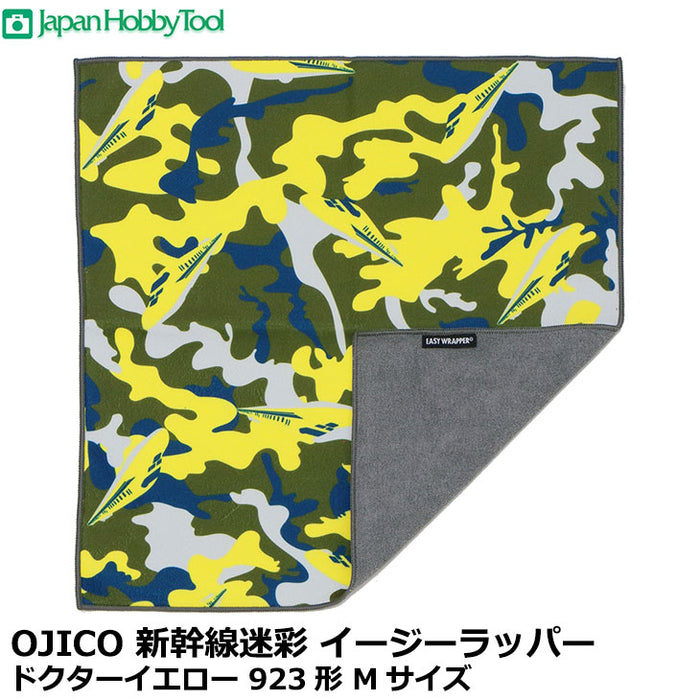 ジャパンホビーツール OJICO 新幹線迷彩 イージーラッパー ドクターイエロー 923形 M サイズ 350×350mm