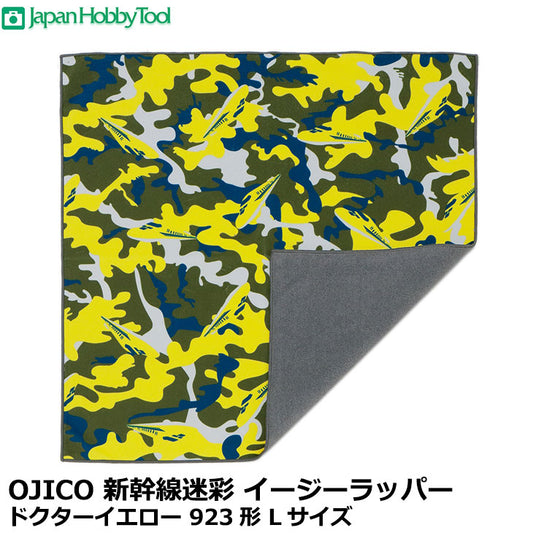 ジャパンホビーツール OJICO 新幹線迷彩 イージーラッパー ドクターイエロー 923形 L サイズ 470×470mm