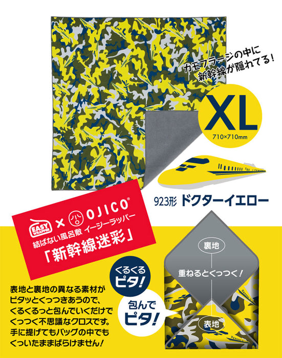 ジャパンホビーツール OJICO 新幹線迷彩 イージーラッパー ドクターイエロー 923形 XLサイズ 710×710mm