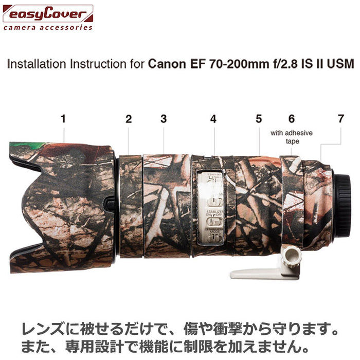 ジャパンホビーツール  イージーカバー レンズオーク Canon EF 70-200mm F/2.8 IS II USM 用 フォレスト カモフラージュ