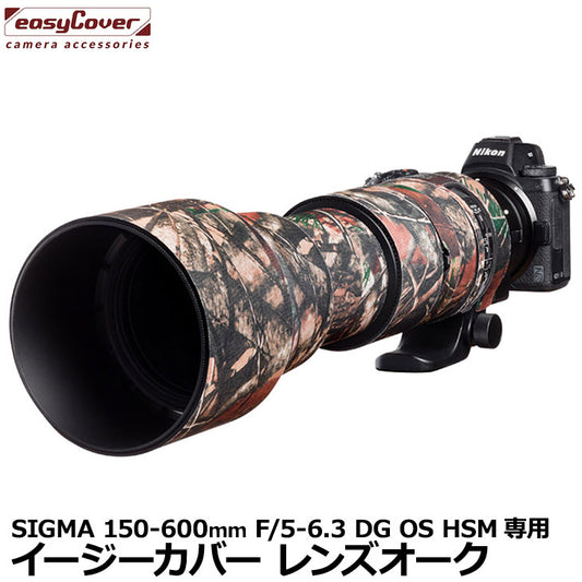ジャパンホビーツール  イージーカバー レンズオーク SIGMA 150-600mm F/5-6.3 DG OS HSM用 フォレスト カモフラージュ