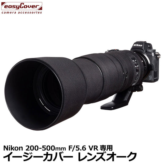 ジャパンホビーツール  イージーカバー レンズオーク Nikon 200-500mm F/5.6 VR用 ブラック