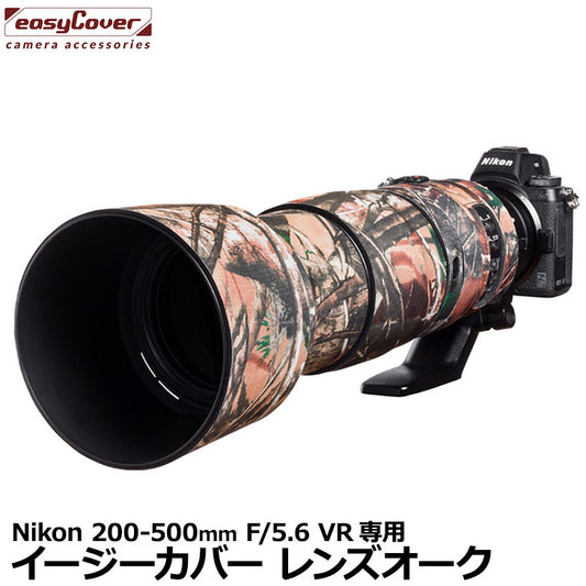 ジャパンホビーツール  イージーカバー レンズオーク Nikon 200-500mm F/5.6 VR用 フォレスト カモフラージュ