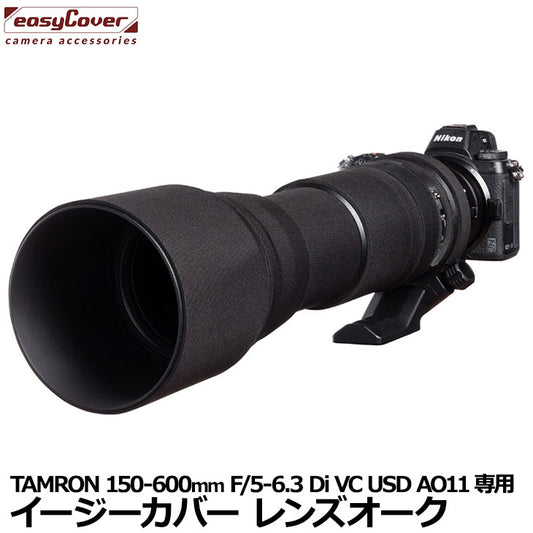 ジャパンホビーツール  イージーカバー レンズオーク TAMRON 150-600mm F/5-6.3 Di VC USD AO11用  ブラック