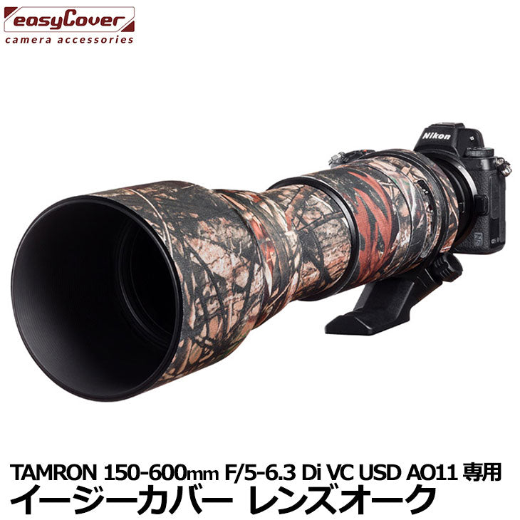 ジャパンホビーツール  イージーカバー レンズオーク TAMRON 150-600mm F/5-6.3 Di VC USD AO11用 フォレスト カモフラージュ