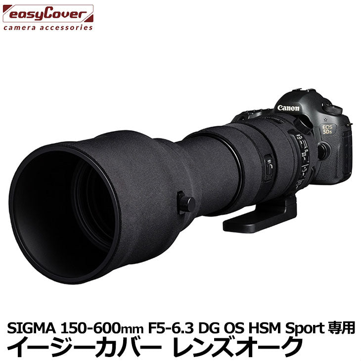 ジャパンホビーツール  イージーカバー レンズオーク SIGMA 150-600mm F5-6.3 DG OS HSM Sport用 ブラック