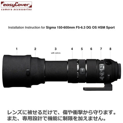 ジャパンホビーツール  イージーカバー レンズオーク SIGMA 150-600mm F5-6.3 DG OS HSM Sport用 ブラック