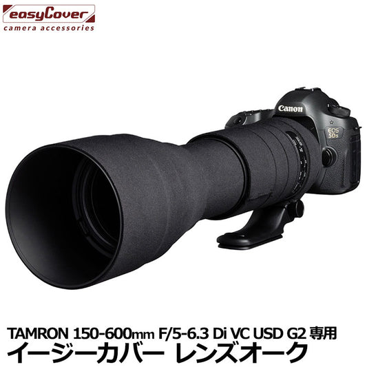 ジャパンホビーツール  イージーカバー レンズオーク TAMRON 150-600mm F/5-6.3 Di VC USD G2用 ブラック