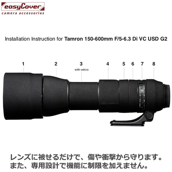 ジャパンホビーツール  イージーカバー レンズオーク TAMRON 150-600mm F/5-6.3 Di VC USD G2用 ブラック