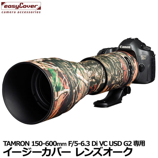 ジャパンホビーツール  イージーカバー レンズオーク TAMRON 150-600mm F/5-6.3 Di VC USD G2 用 フォレスト カモフラージュ