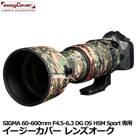 ジャパンホビーツール イージーカバー レンズオーク SIGMA 60-600mm F4.5-6.3 DG OS HSM Sport用 フォレスト カモフラージュ