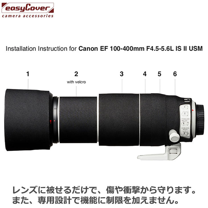 ジャパンホビーツール  イージーカバー レンズオーク Canon EF 100-400mm F4.5-5.6L IS II USM用 ブラック