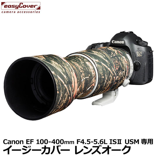 ジャパンホビーツール  イージーカバー レンズオーク Canon EF 100-400mm F4.5-5.6L IS II USM用 フォレスト カモフラージュ