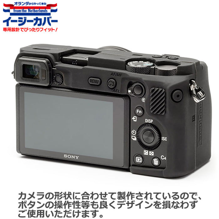 ジャパンホビーツール シリコンカメラケース イージーカバー SONY α6600専用 ブラック