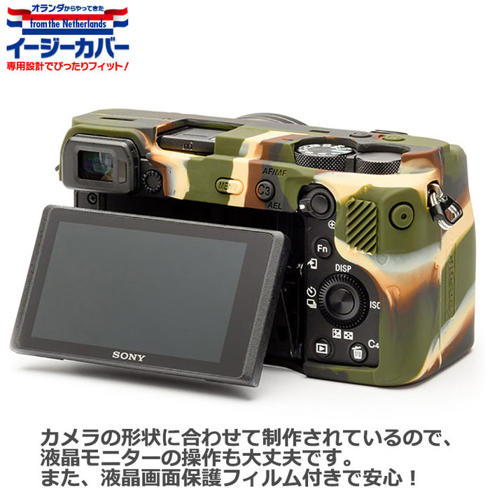 ジャパンホビーツール シリコンカメラケース イージーカバー SONY α6600専用 カモフラージュ