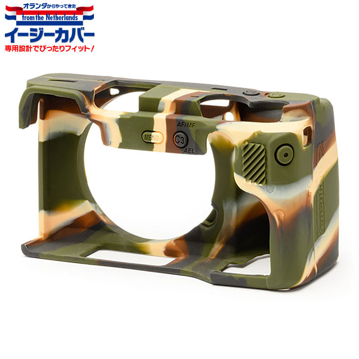 ジャパンホビーツール シリコンカメラケース イージーカバー SONY α6600専用 カモフラージュ