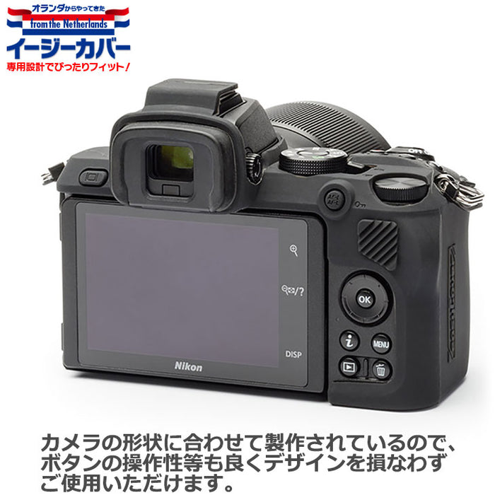 ジャパンホビーツール シリコンカメラケース イージーカバー Nikon Z50専用 ブラック