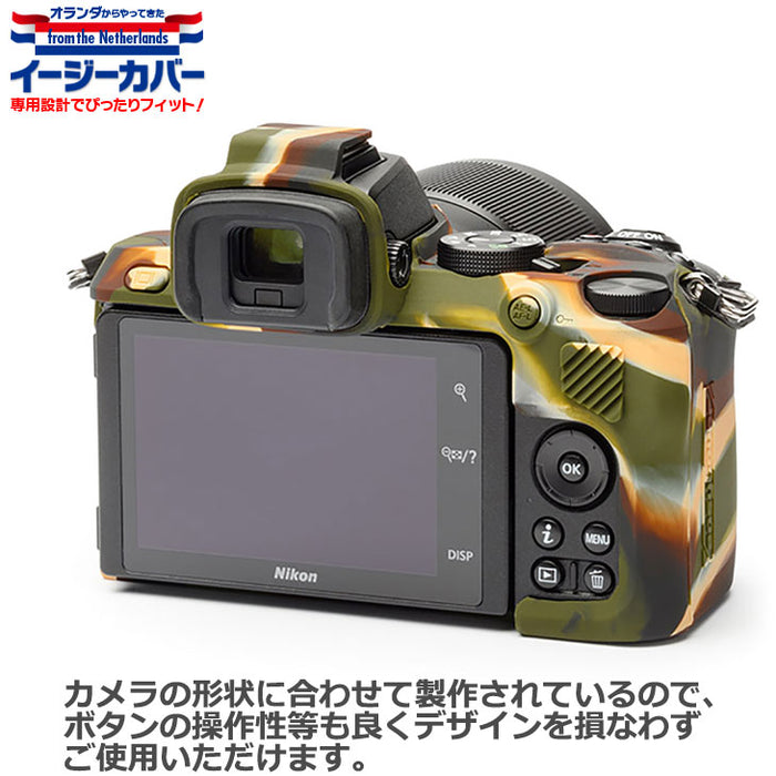 ジャパンホビーツール シリコンカメラケース イージーカバー Nikon Z50専用 カモフラージュ