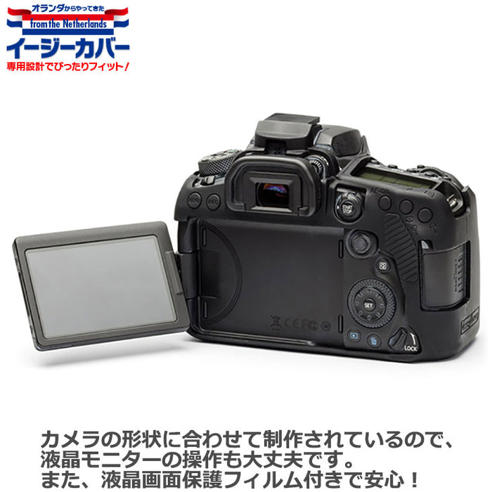 ジャパンホビーツール シリコンカメラケース イージーカバー Canon EOS 90D専用 ブラック