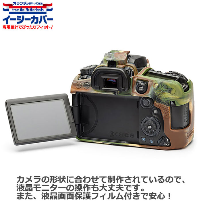 ジャパンホビーツール シリコンカメラケース イージーカバー Canon EOS 90D専用 カモフラージュ