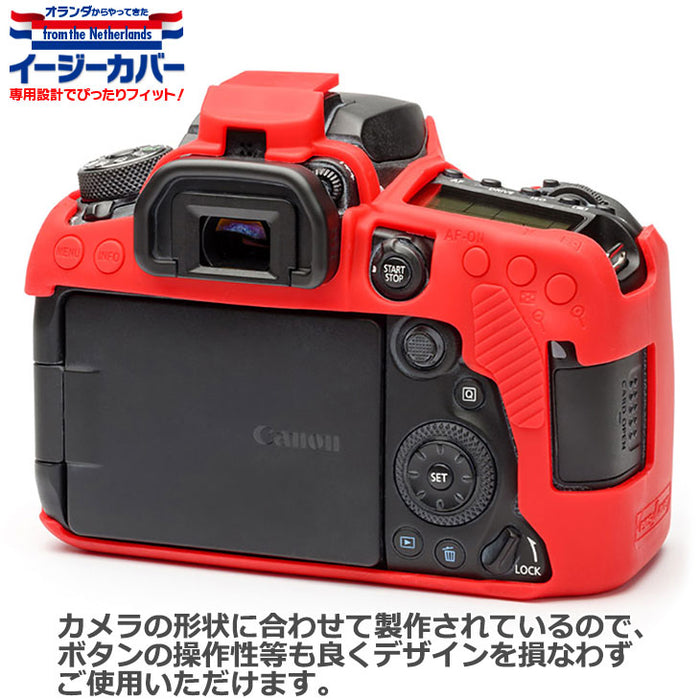 ジャパンホビーツール シリコンカメラケース イージーカバー Canon EOS 90D専用 レッド