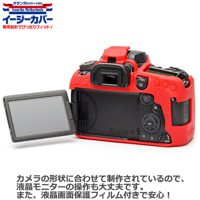 ジャパンホビーツール シリコンカメラケース イージーカバー Canon EOS 90D専用 レッド